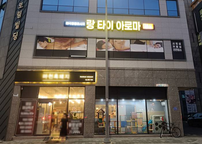 진주-랑타이아로마(초전동)