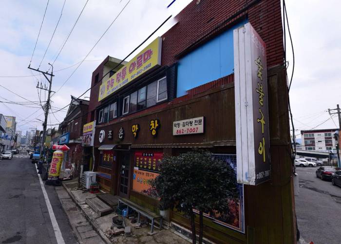 장흥-금손전통아로마(건산)