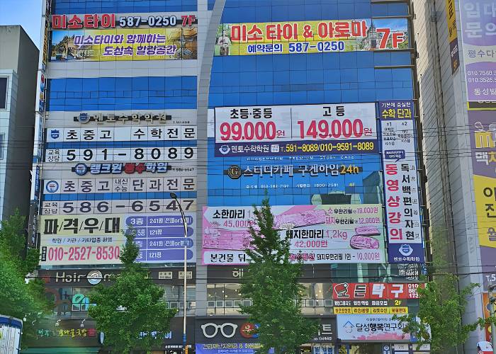 대구 달성군 다사읍 대실역 미소타이 외관 1