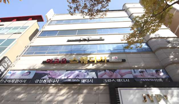 성남 수진동 더고은스웨디시 입구 1