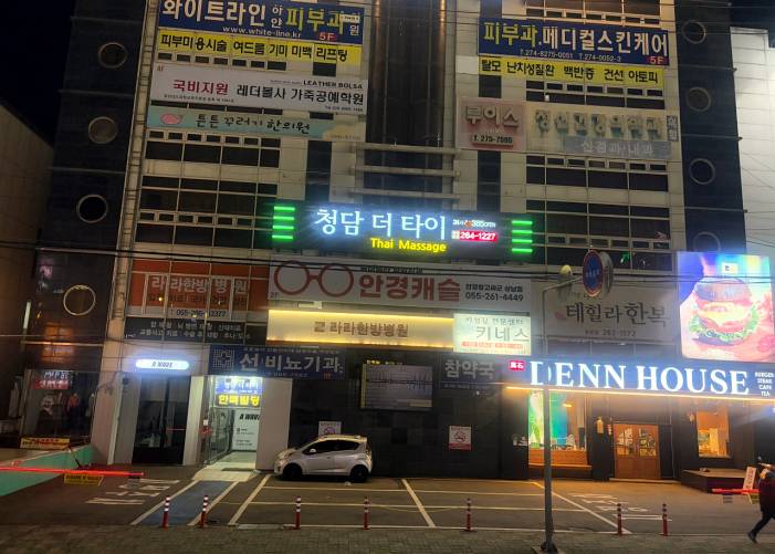 창원 상남동 청담더타이 외관 1