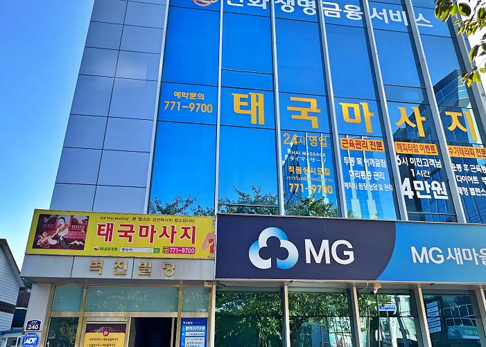 경주 동천동 젠타이마사지 외관 1