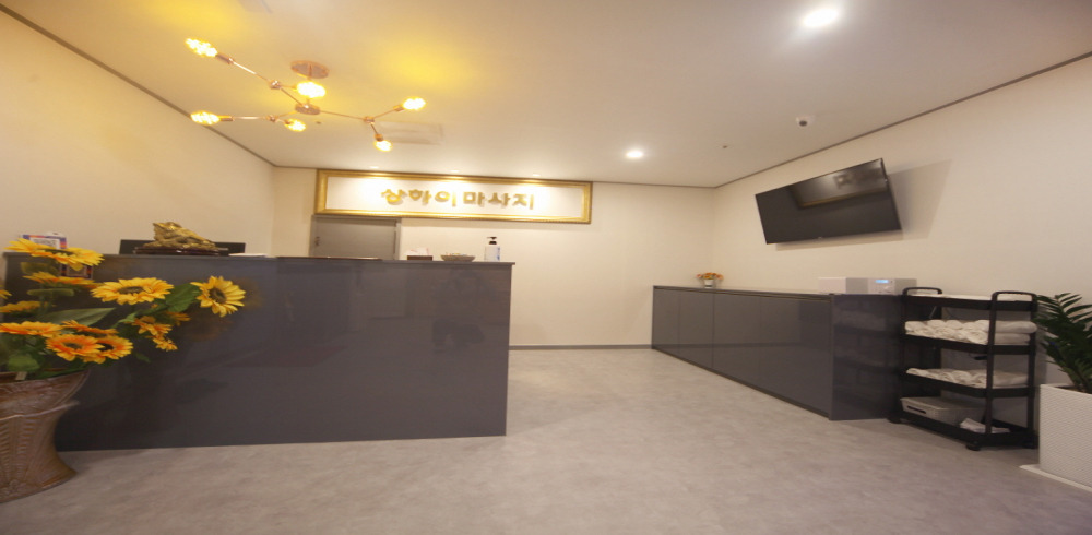 안산시 단원구 원곡동 상하이마사지 카운터 1