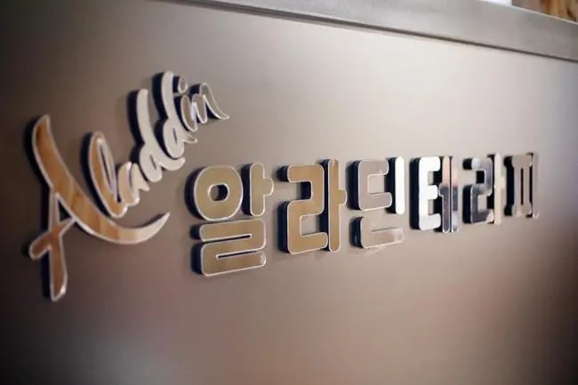 대구 달서구 이곡동 성서산업단지역 알라딘테라피 로고 1