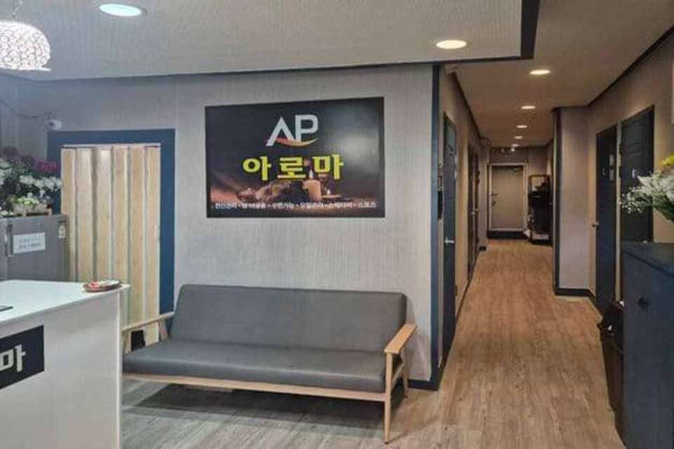 제주-AP아로마
