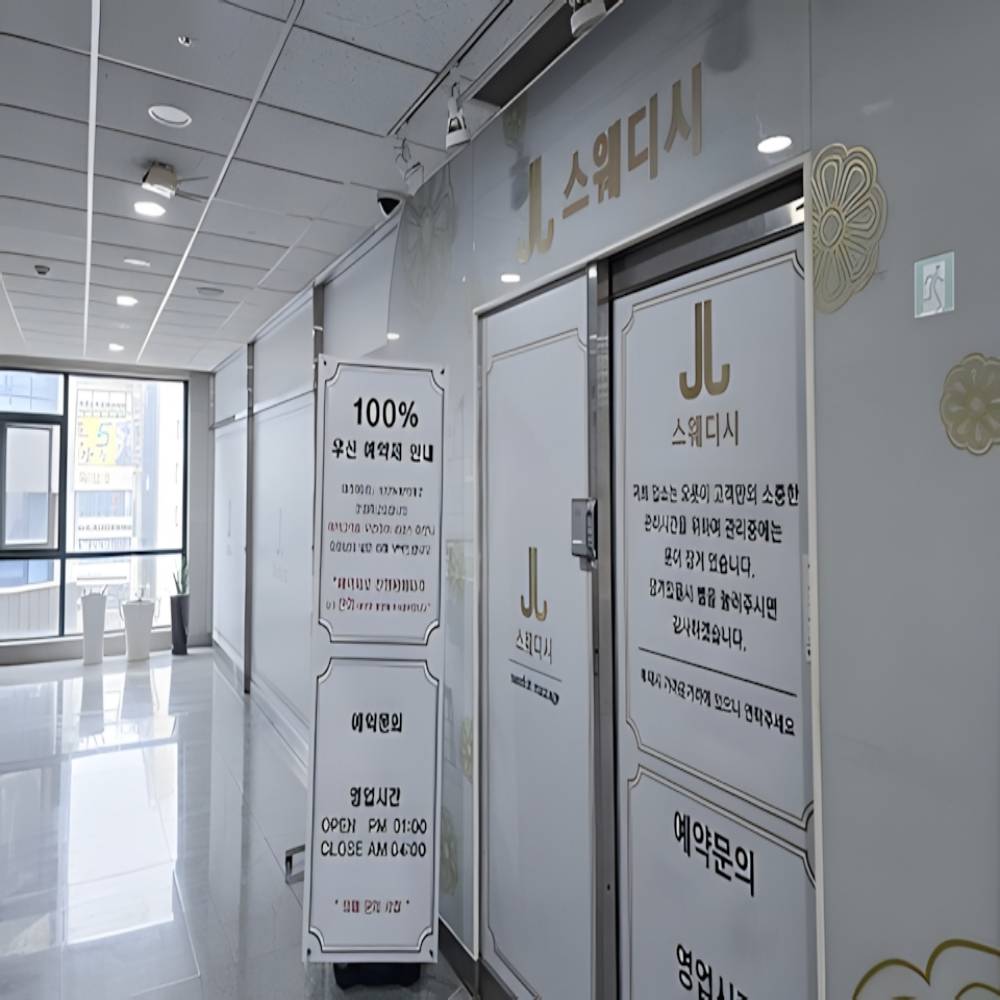진접읍 JJ스웨디시 입구