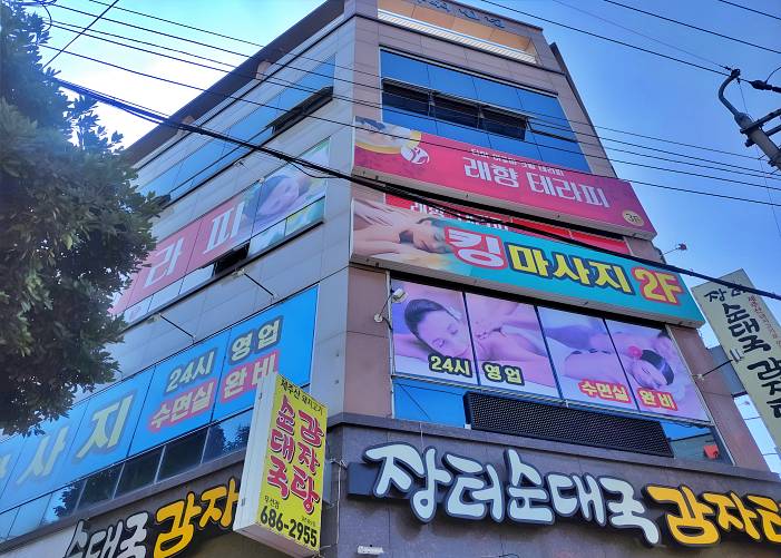 여수 화장동 아래향테라피 외관 1