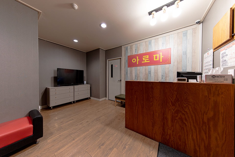 마산 명품마사지 로비 1