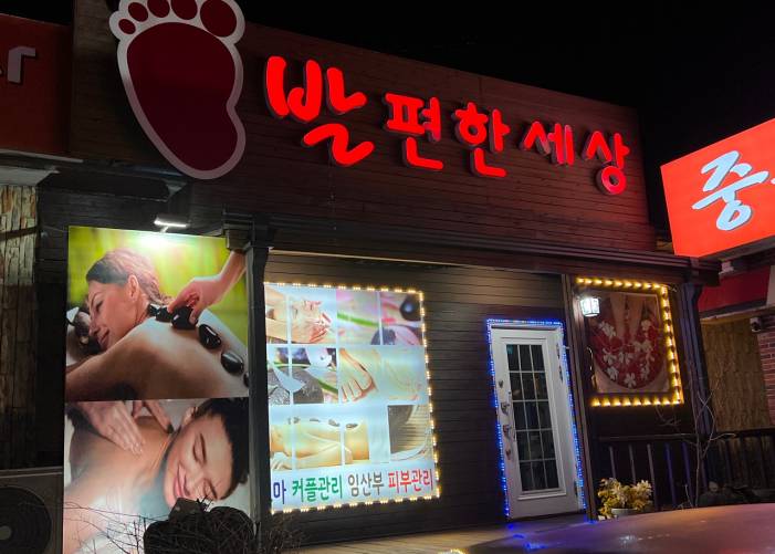 제주 서귀포 발편한세상 외관 1