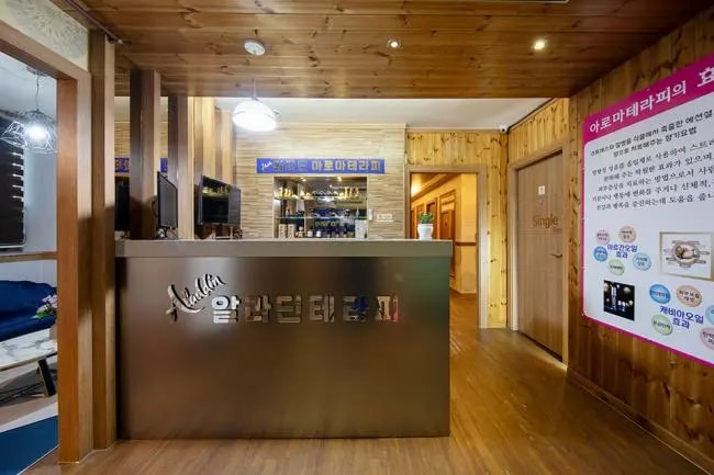 대구-알라딘테라피(이곡동·성서산업단지역)