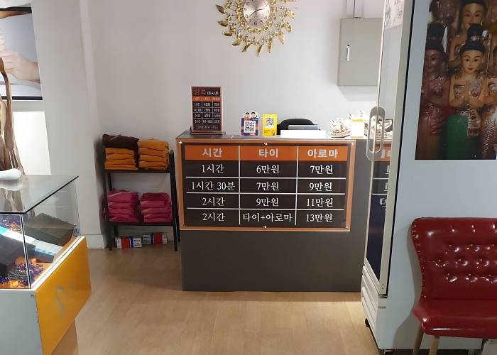 합천-방콕마사지(충효)