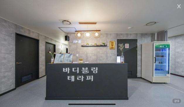인천 계양구 계산동 바디블링테라피 로비 2