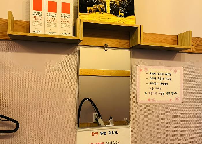경남 고성군 성내리 화수분에스테틱 로비 4