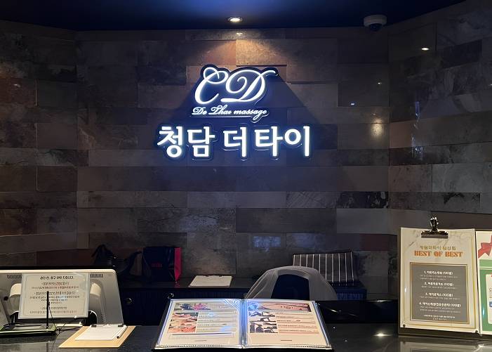 울산 달동 청담더타이삼산점 로비 2