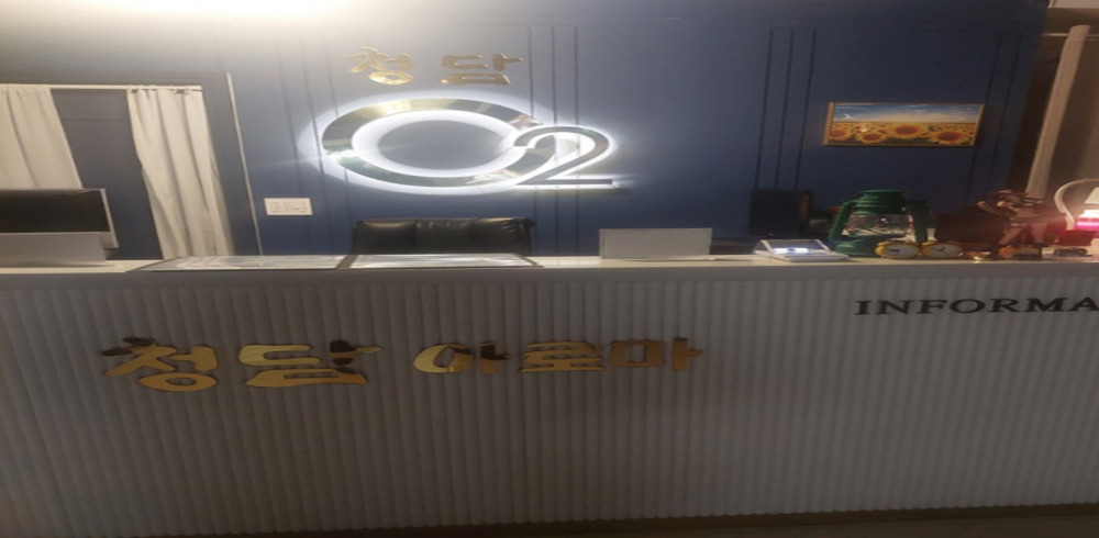 전주 효자동 청담아로마 카운터