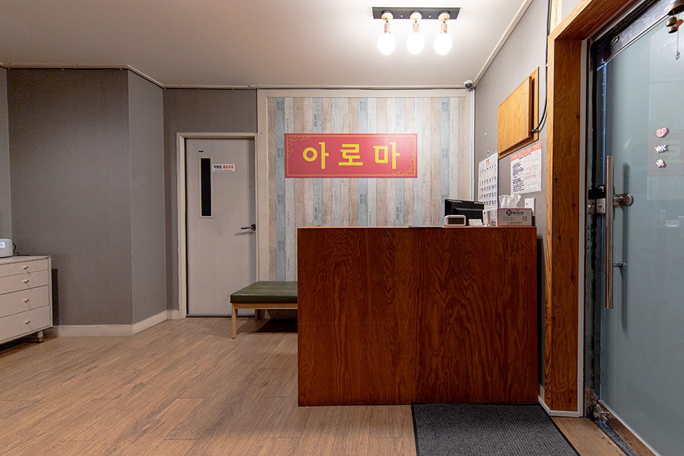 마산 명품마사지 로비 2