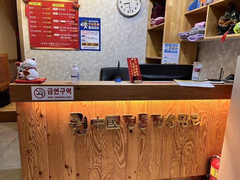 창원 의창구 감계리 퀸중국전통마사지 로비 1