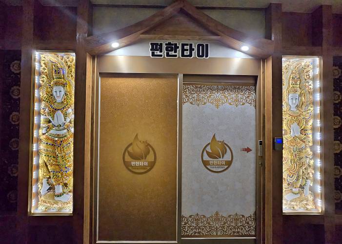 김천 신음동 편한타이 입구 1