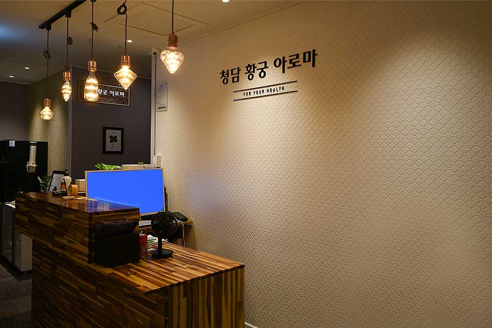 대전 대덕구 신일동 청담황궁아로마 카운터 2