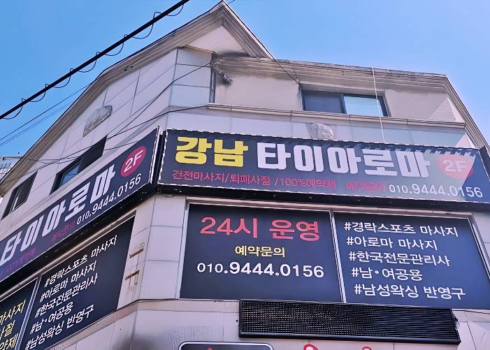 전주 평화동 강남타이아로마 외관 1