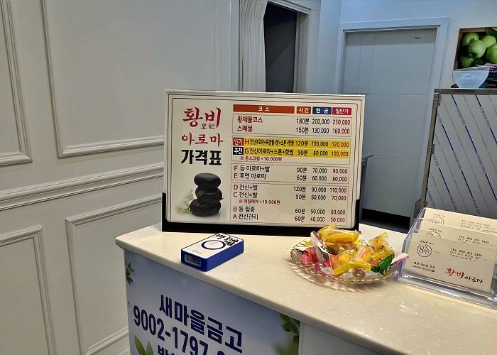 대구 북구 태전동 칠곡운암역 황비아로마 로비 2