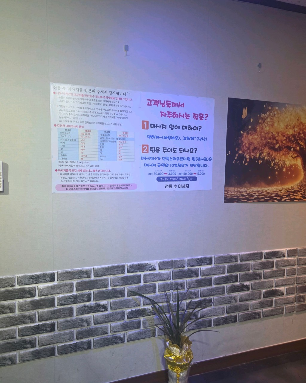 경북 문경시 점촌동 정통수마사지 복도 2