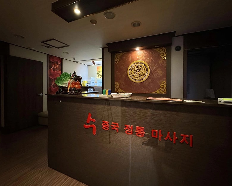 인천 서구 마전동 완정역 수테라피 로비 2