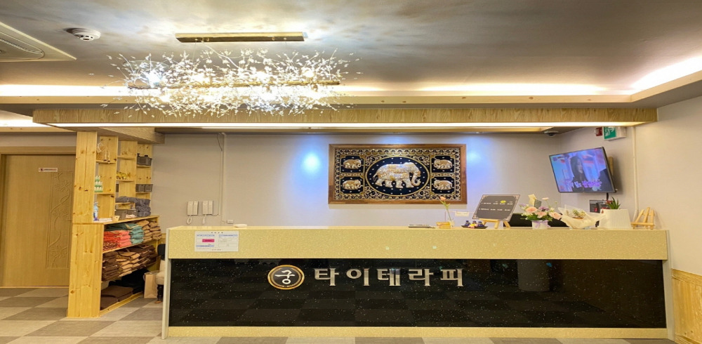 전주 효자동 궁테라피 카운터
