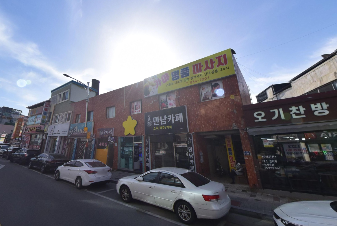고령-명품마사지(대가야)