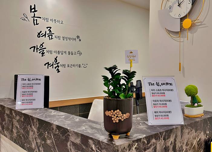 순천 해룡면 상삼리 쉼테라피 로비 1